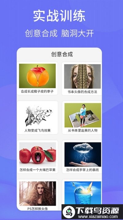 ps图片设计pro官方版最新版截图5