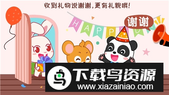 宝宝巴士宝宝情商养成手机版最新版截图2