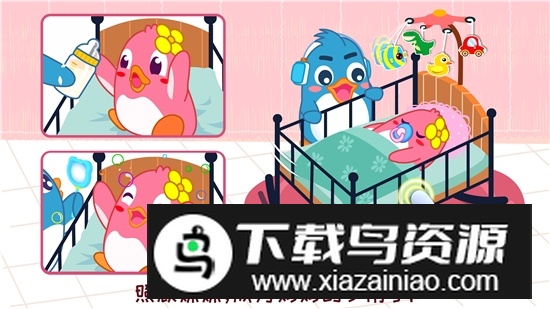 宝宝巴士宝宝情商养成手机版最新版截图3