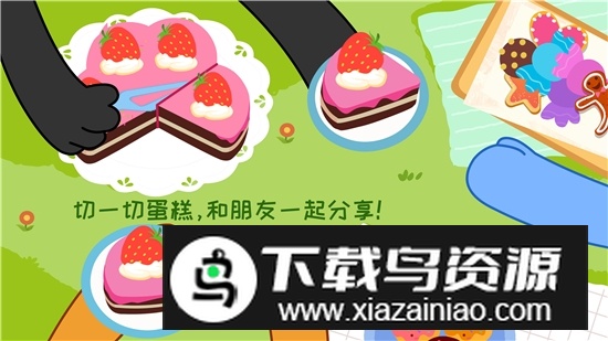 宝宝巴士宝宝情商养成手机版最新版截图5