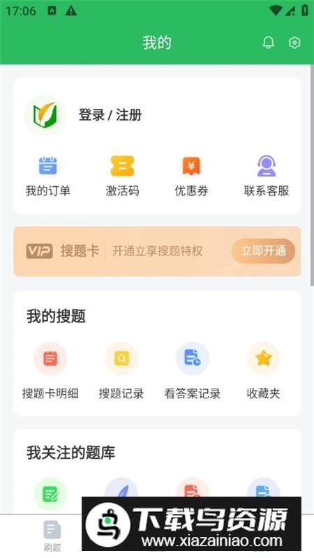 上学吧公务员考试题库app最新版最新版截图7