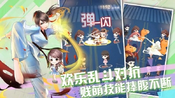 爱情公寓手游最新版截图2