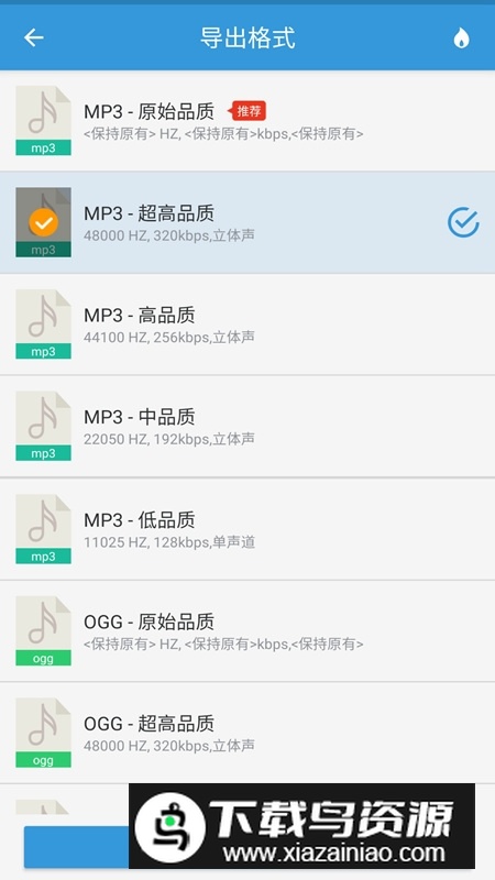 MP3提取转换器apk手机版客户端截图