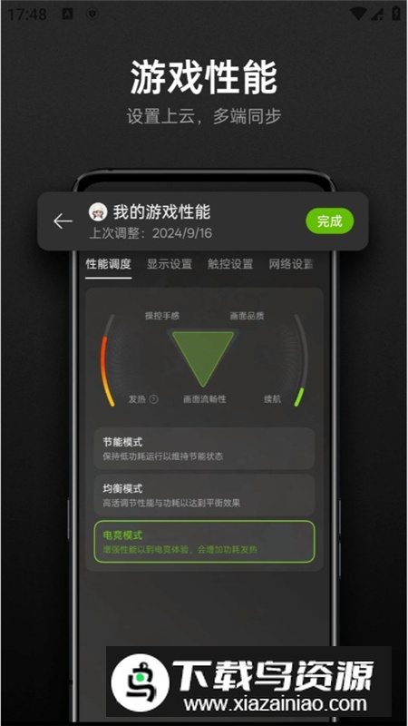 coloros游戏助手提取版本最新版截图1