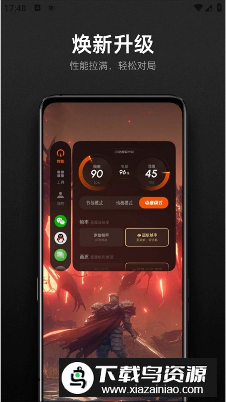 coloros游戏助手提取版本最新版截图2