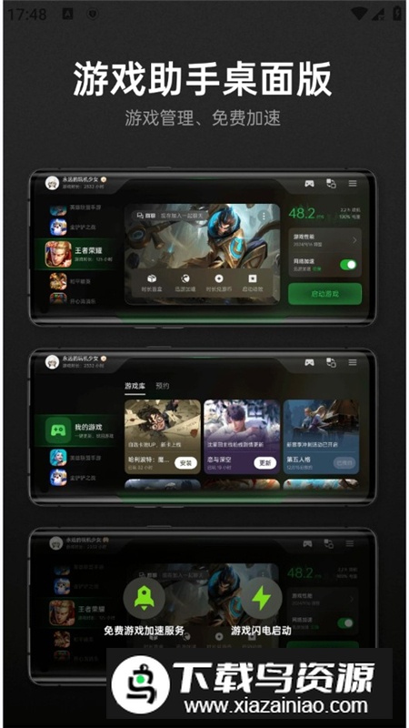 coloros游戏助手提取版本最新版截图3