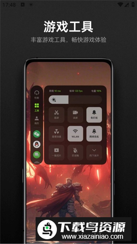coloros游戏助手提取版本最新版截图4