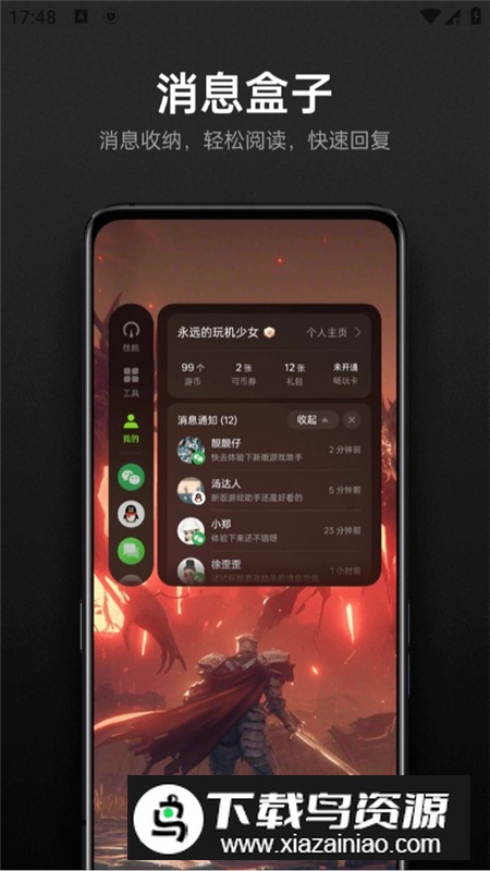 coloros游戏助手提取版本最新版截图5