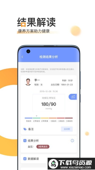 橙子健康app最新版截图1