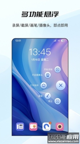 哔快录屏安卓版最新版截图2