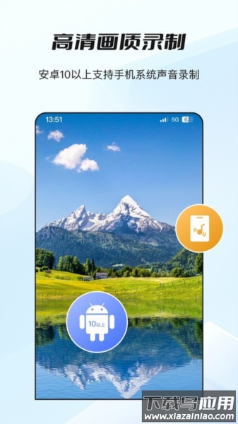哔快录屏安卓版最新版截图3