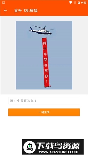 人人p图(搞怪p图神器)截图2