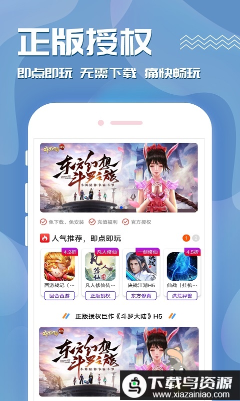 奥特曼游戏盒子最新版截图2