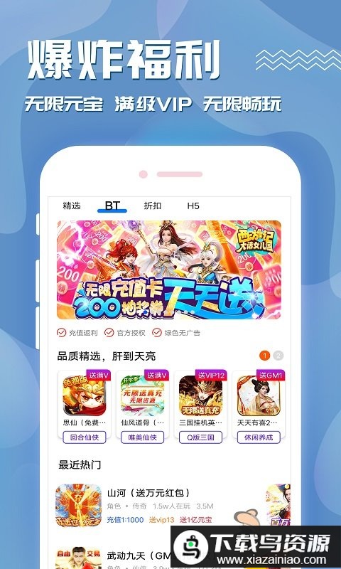 奥特曼游戏盒子最新版截图3