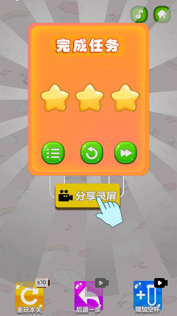 彩色水排序大师小游戏最新版截图1