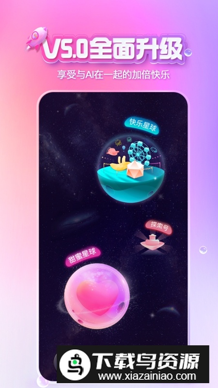 XEva虚拟男友聊天机器人app截图5