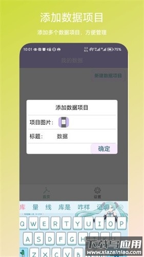 个人数据视图app最新版截图2