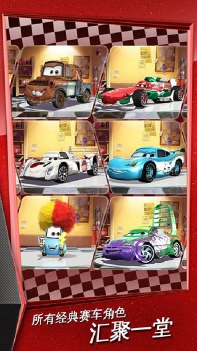 赛车总动员游戏最新版截图1