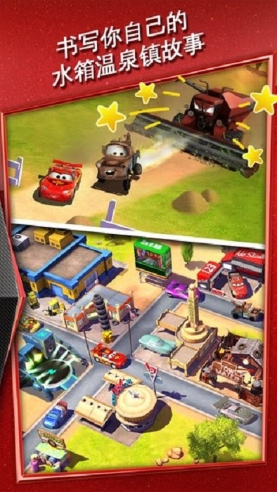 赛车总动员游戏最新版截图2