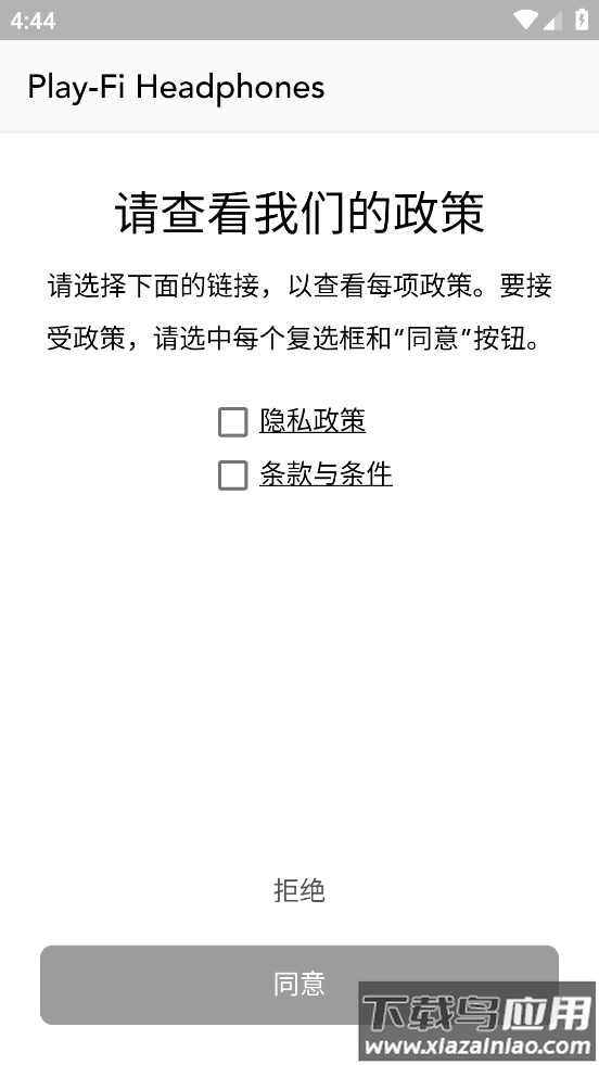 Play-Fi Headphones app最新版截图2