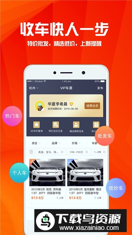 华夏二手车网app官方客户端最新版截图1