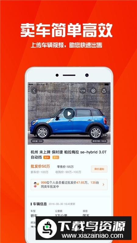 华夏二手车网app官方客户端最新版截图2