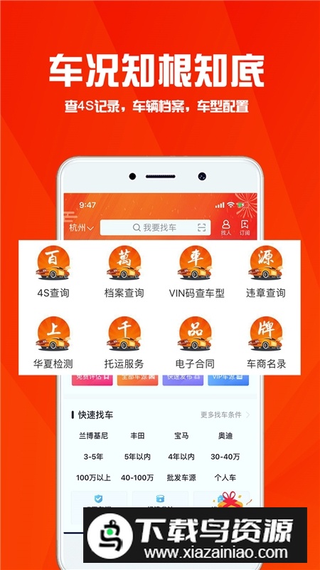 华夏二手车网app官方客户端最新版截图3