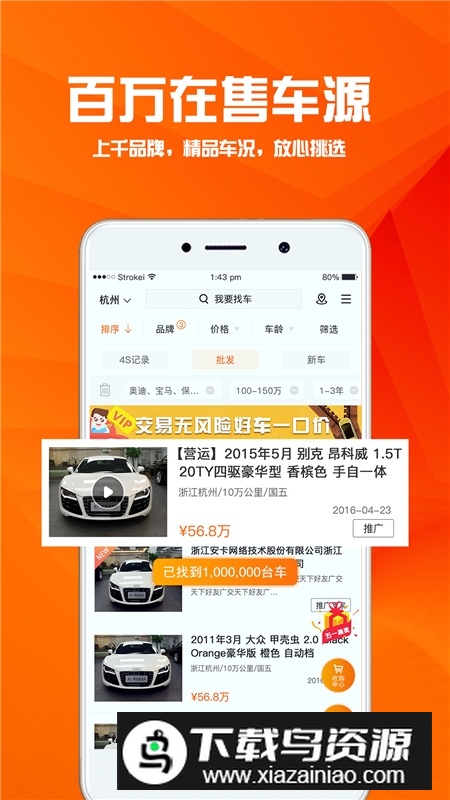 华夏二手车网app官方客户端最新版截图5