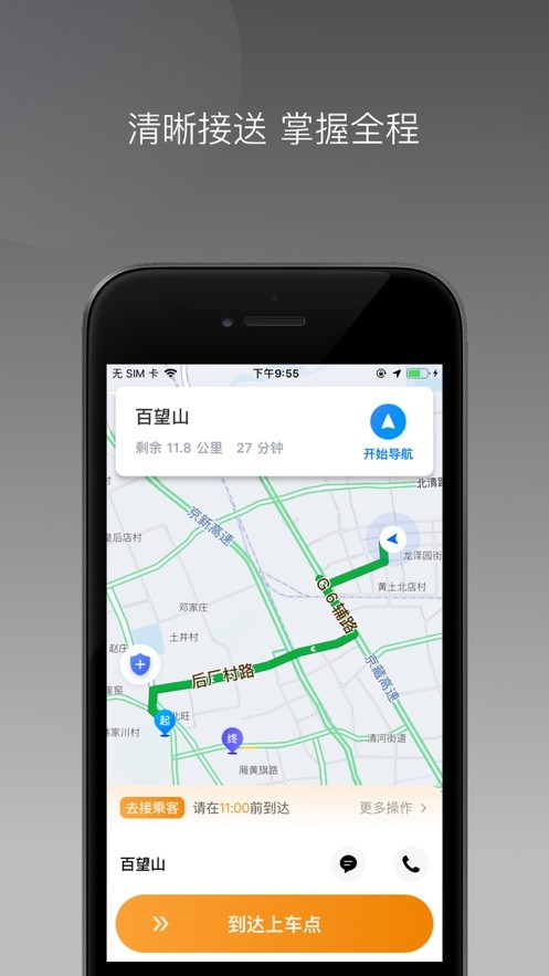 麦田来了官方版截图4