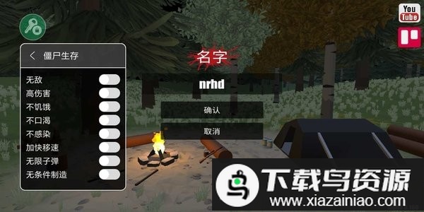 命运z僵尸生存最新版(宿命)截图2