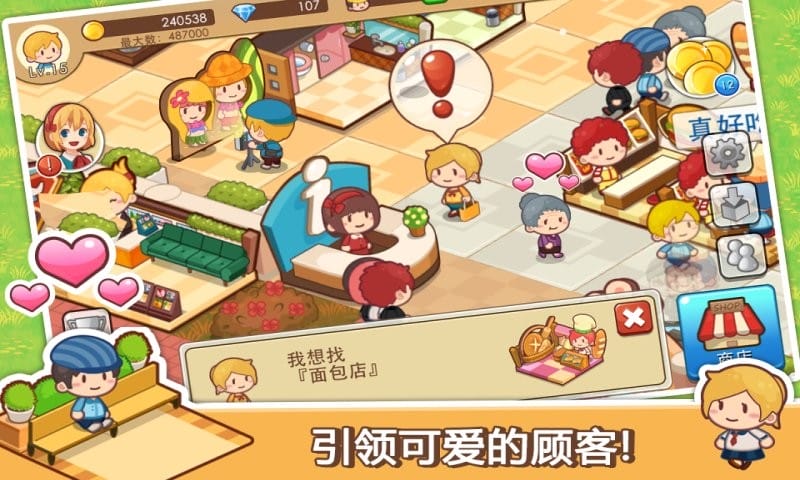 开心商店游戏最新版截图1