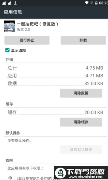 一起拉屎app(便了么)截图2