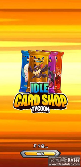 闲置卡牌店大亨游戏下载(TCGCardTycoon)最新版截图2
