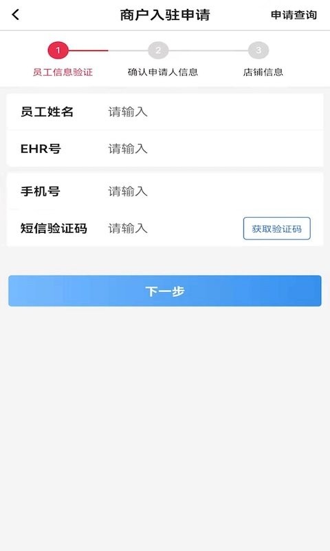 中银智慧商家最新版最新版截图2