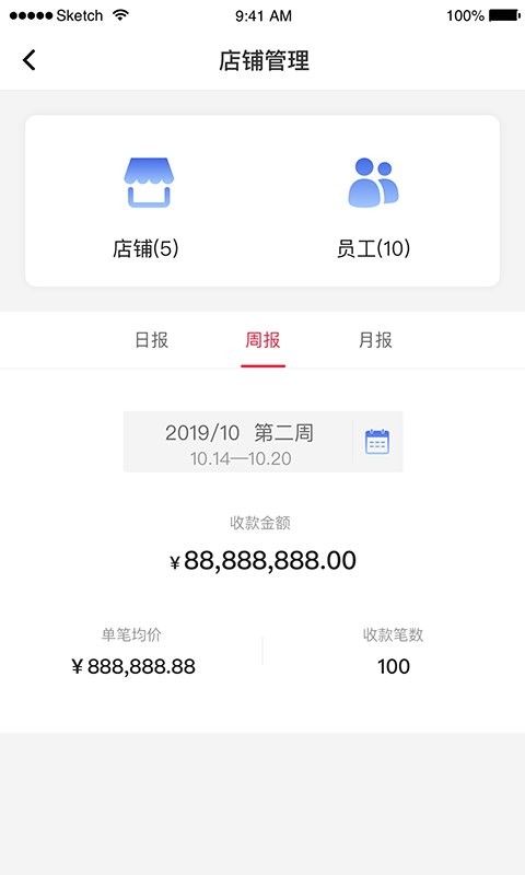 中银智慧商家最新版最新版截图3