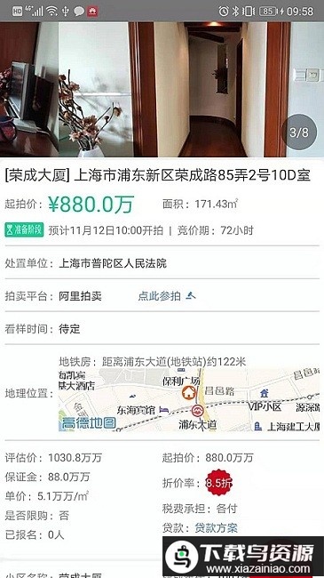 51拍卖房app最新版截图4