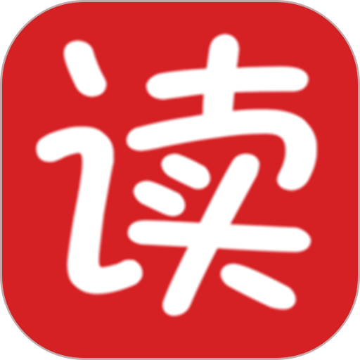读出来官方版