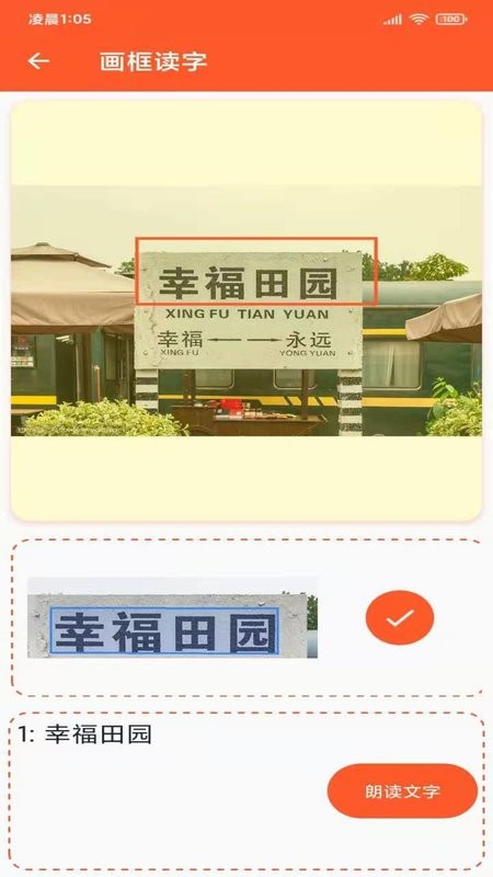 读出来官方版最新版截图1