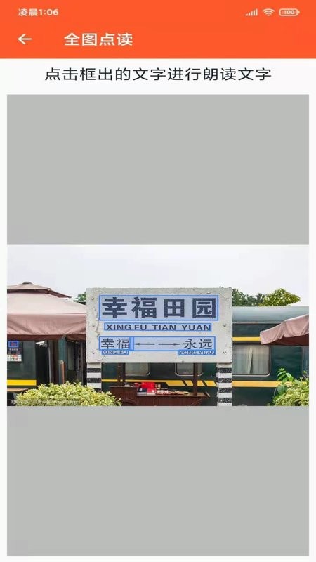 读出来官方版最新版截图3