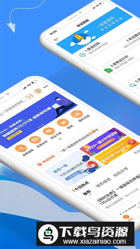 正保建设工程教育网APP官方手机版截图4