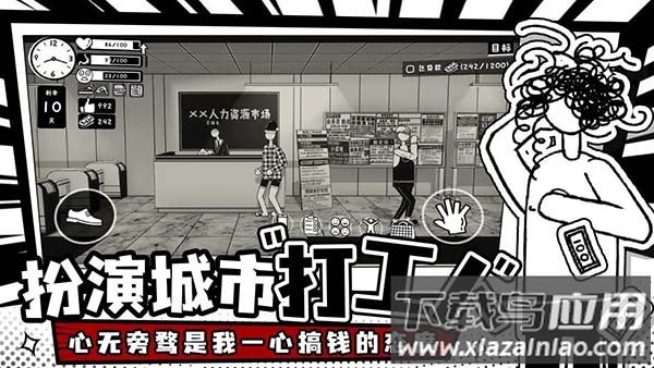 荣誉打工人下载官方最新版截图2