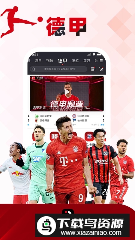 PP体育平板版pad版最新版截图2