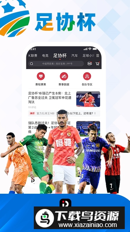 PP体育平板版pad版最新版截图3