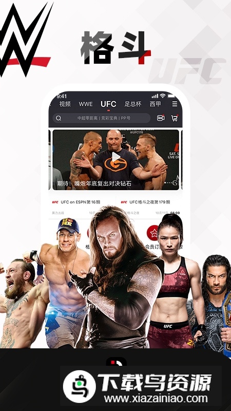 PP体育平板版pad版最新版截图4