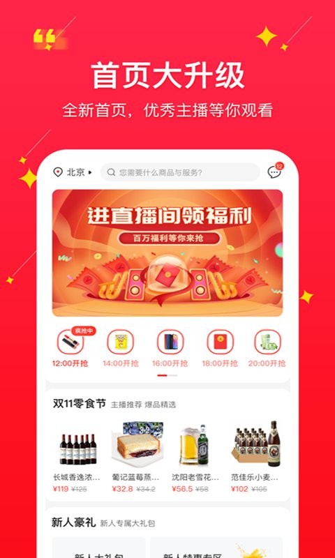 聚民惠优选最新版截图4
