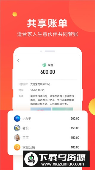 挖财记账理财app官方版最新版截图2