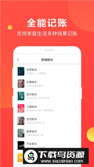 挖财记账理财app官方版最新版截图4