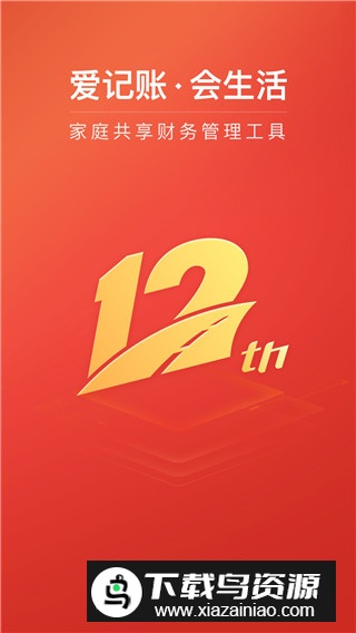 挖财记账理财app官方版最新版截图5