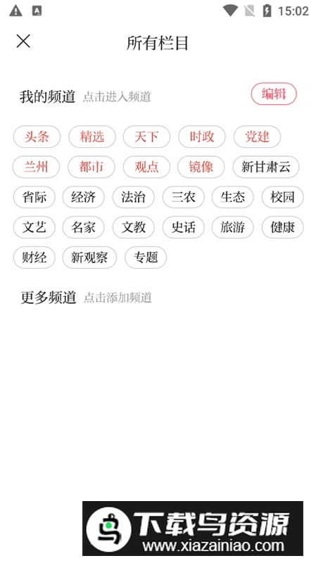 新甘肃日报电子版客户端2025新版最新版截图2