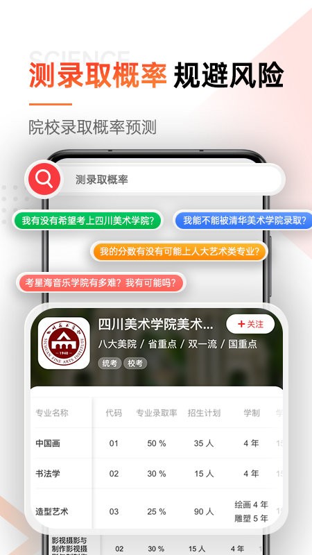 优艺考app官方版最新版截图2